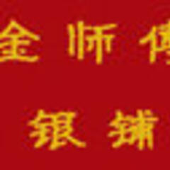 大浪淘沙 大浪淘沙