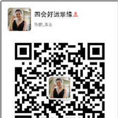 四会好运翠缘 四会好运翠缘