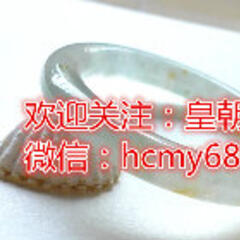 皇朝美玉 皇朝美玉